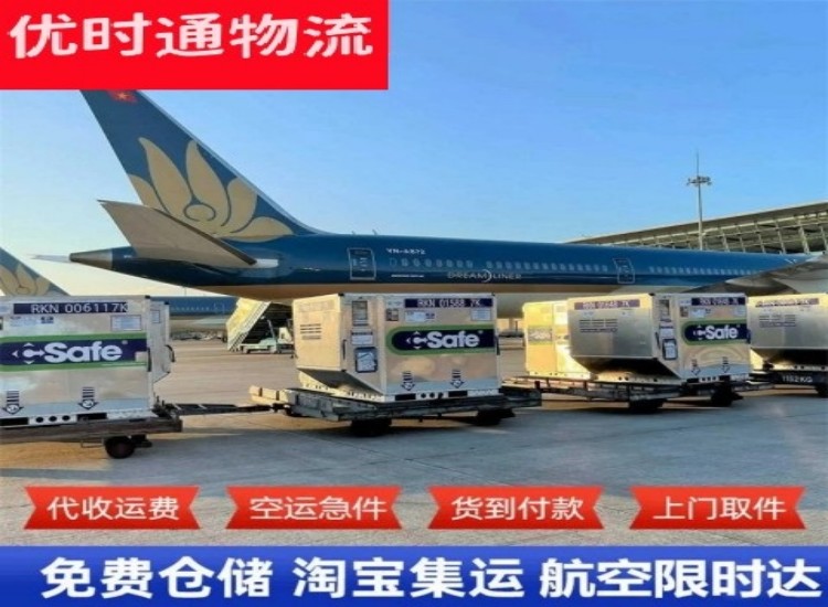 大新到太原物流专线-大新到太原空运公司